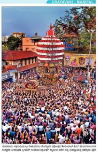 ಕೊಡಿಯಾಲ ತೇರು (ಮಂಗಳೂರು ರಥೋತ್ಸವ)