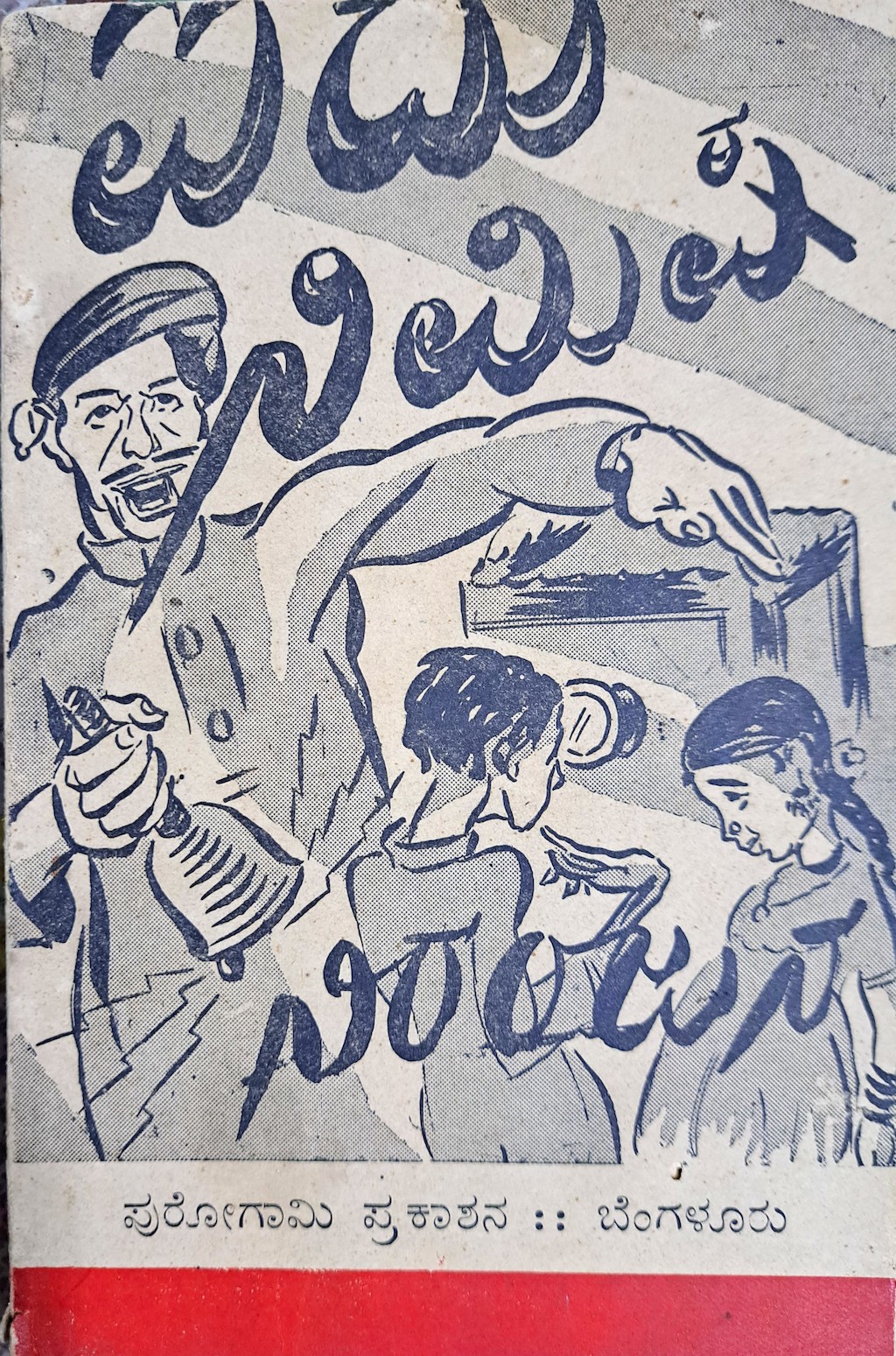 ಪರಿಚಯ82: ಐದು ನಿಮಿಷ